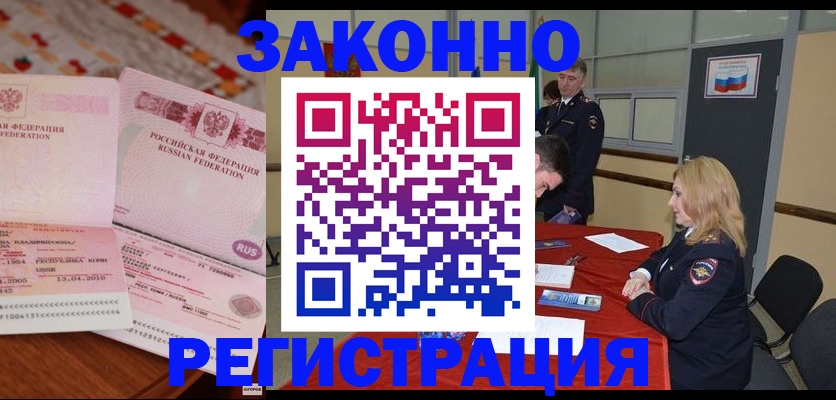 временная регистрация госуслуги в Шилке