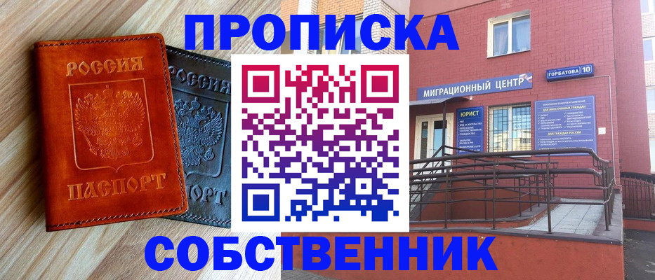 временная прописка в Шилке