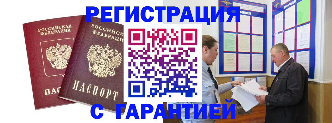 регистрация для дет. сада в Шилке